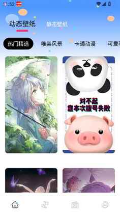风糖元气组件手机版截图1