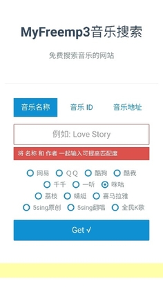 星星酷音乐截图0