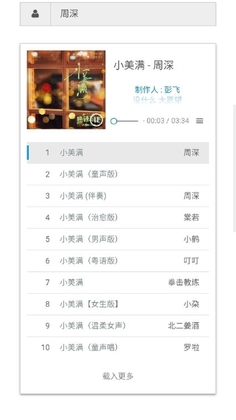 星星酷音乐截图2