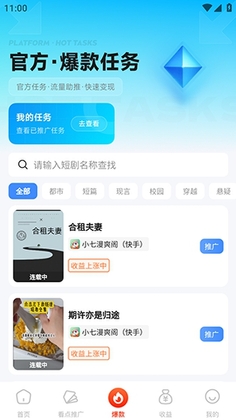 欢乐创app最新版本截图1