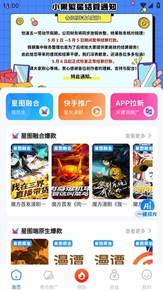 欢乐创app最新版本截图2
