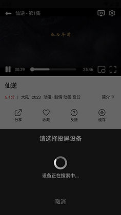 聚光社app官方版截图0