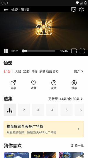�۹���app�ٷ���2.3.0��׿���ͼ3
