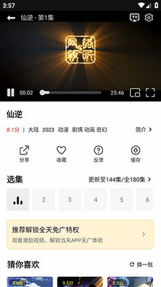 聚光社app官方版截图3