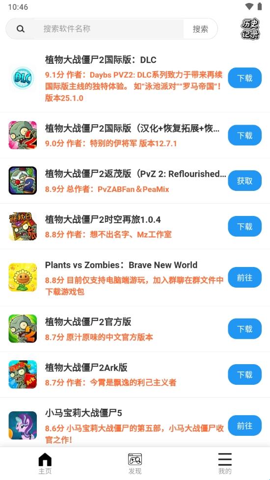 植创魔盒app最新版0.1安卓版截图0