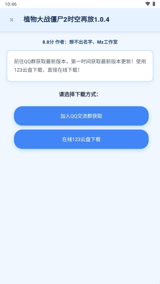 植创魔盒app最新版0.1安卓版截图1