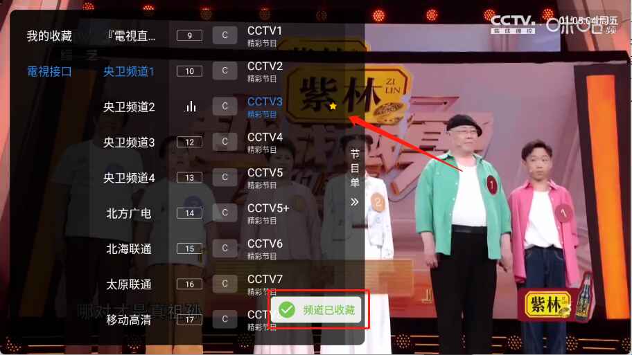 小苹果tv版电视盒子最新版1.7.7.8_20260303_1351安卓版截图1