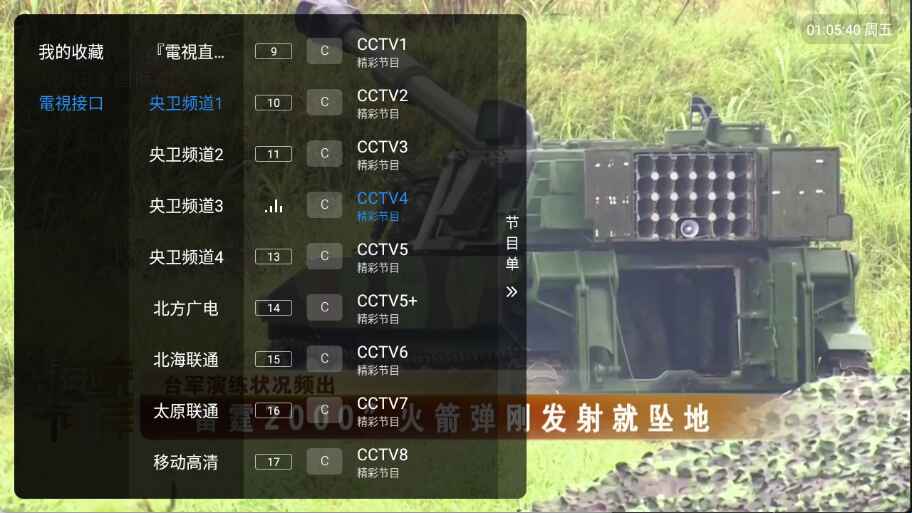 小苹果tv版电视盒子最新版1.7.7.8_20260303_1351安卓版截图2