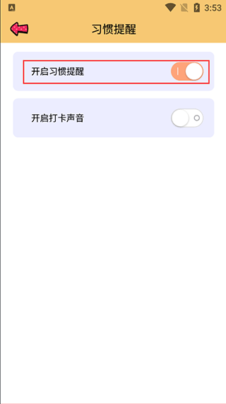 提醒小秘书最新版本1.3.30 官方版截图0