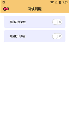 提醒小秘书最新版本截图1