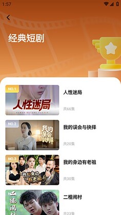 达猫剧场最新版本截图2