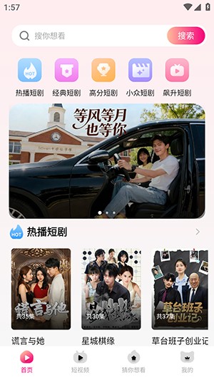 达猫剧场最新版本1.0.0 安卓版截图3