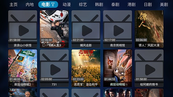 李哥语音点播TV版20231105-0923官方版截图0