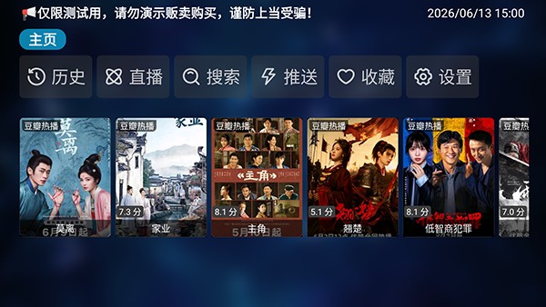 李哥语音点播TV版20231105-0923官方版截图1
