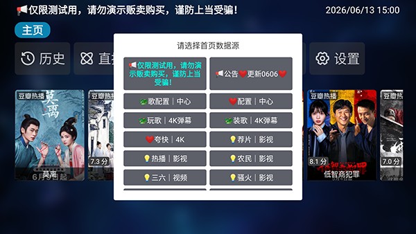 李哥语音点播TV版20231105-0923官方版截图2