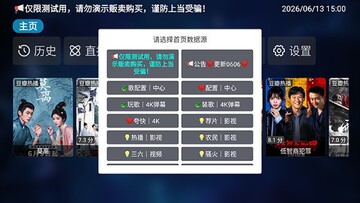 ��������㲥TV���ͼ2