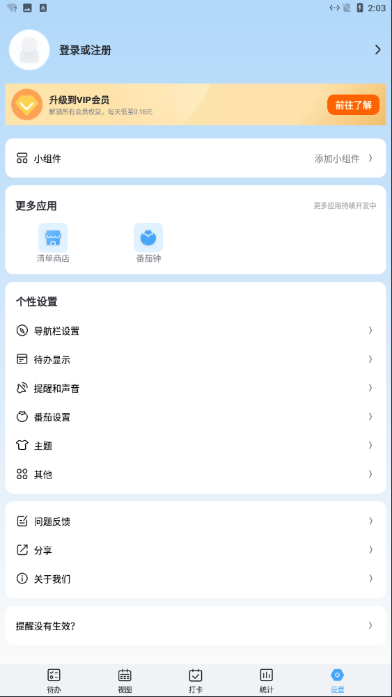 氢时光新版本2.4.6安卓版截图0