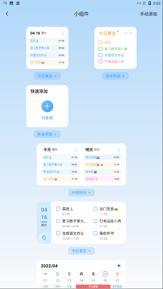 氢时光新版本2.4.6安卓版截图1