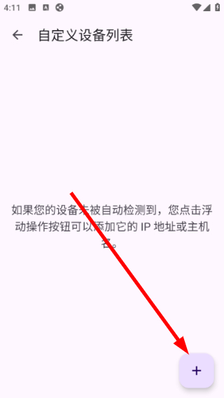 隔空互传官方版1.0.5 安卓版截图2