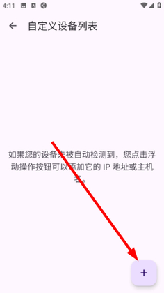 隔空互传官方版截图2