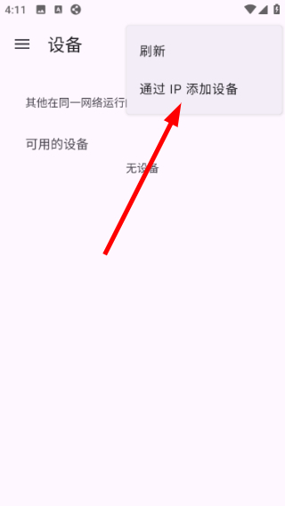 隔空互传官方版1.0.5 安卓版截图1