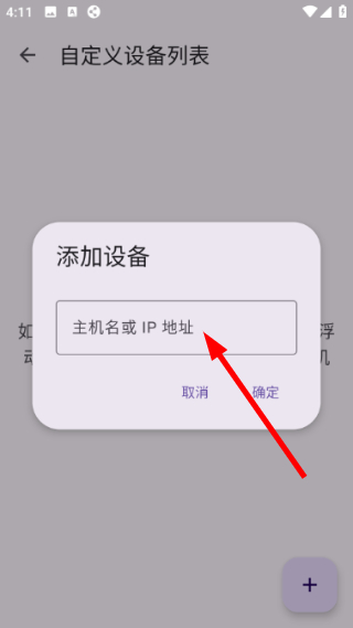 隔空互传官方版1.0.5 安卓版截图3