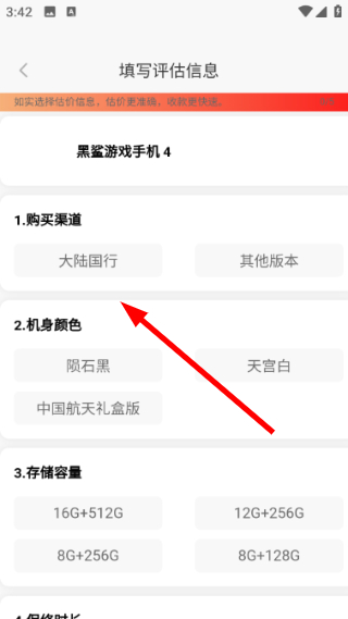 回收社区官方版4.1.5 安卓版截图0