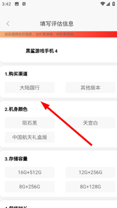 回收社区官方版截图0
