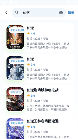 ����Ӱ�ӹٷ���8.5.0��׿���ͼ1