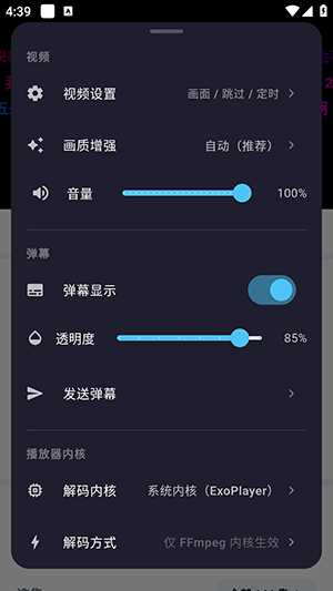 ����Ӱ�ӹٷ���8.5.0��׿���ͼ3