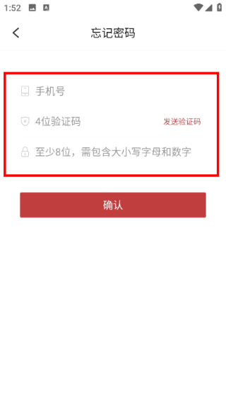 良医帮官方正版4.5.47 安卓版截图0