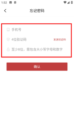 良医帮官方正版截图0
