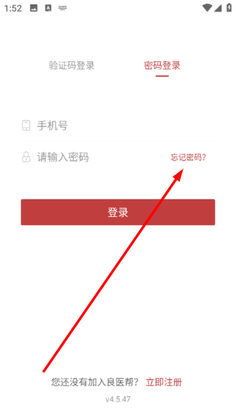 良医帮官方正版截图1