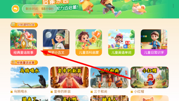 妙视力视觉训练手机版1.1.6 最新版截图0