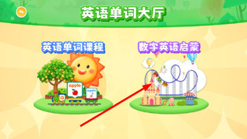妙视力视觉训练手机版截图1