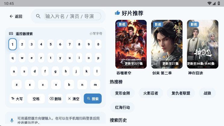 青蛙影视TV电视版8.4.0-tv免费版截图0