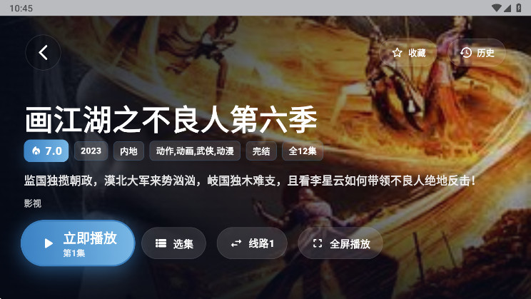 青蛙影视TV电视版8.4.0-tv免费版截图1