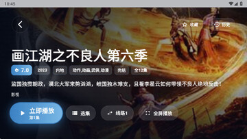 青蛙影视TV电视版截图1