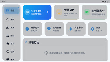 青蛙影视TV电视版截图2