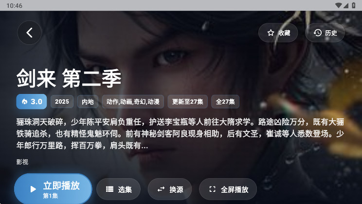 青蛙影视TV电视版8.4.0-tv免费版截图3