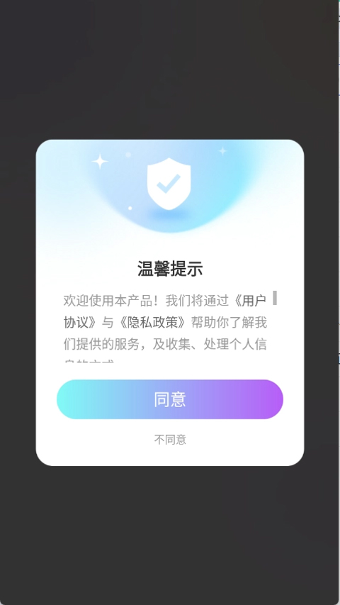 my widget安卓版4.0.5 最新版截图0