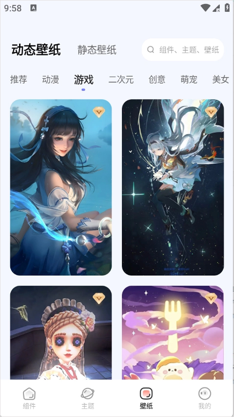 my widget安卓版4.0.5 最新版截图1