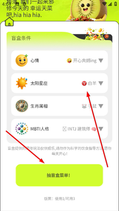 膳识家正版截图0