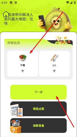 膳识家正版1.5.0安卓版截图1