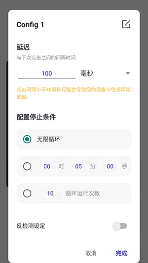 泽林连点2.9.66安卓版截图2
