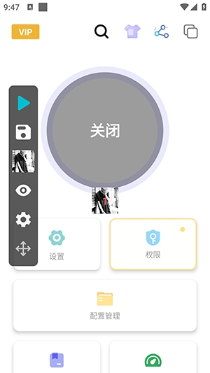 泽林连点2.9.66安卓版截图3