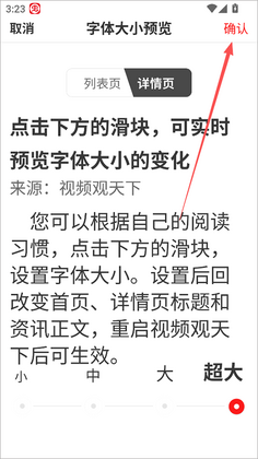视频观天下手机最新版本截图0