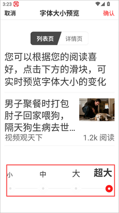 视频观天下手机最新版本截图1