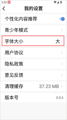 视频观天下手机最新版本截图2