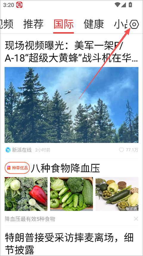 视频观天下手机最新版本3.0.7安卓版截图3